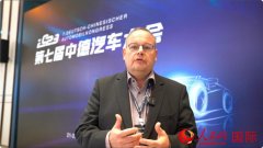 德国专家：中国是当前电动汽车行业的世界冠军