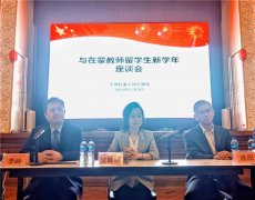 中国驻蒙古国大使馆举办与在蒙教师留学生新学年座谈会