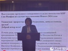 “汉语风采 中哈同欢”元旦联欢会在阿斯塔